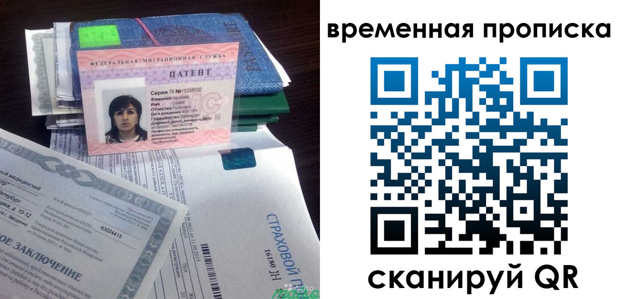 временная регистрация в квартире в Киржаче