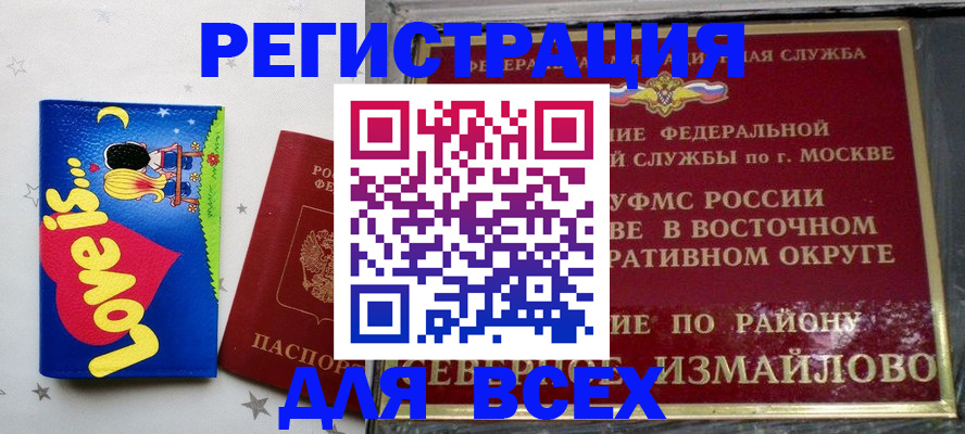прописка ребенка в Киржаче