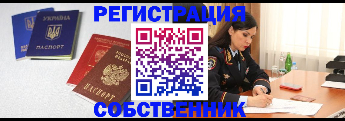 прописка регистрация в Киржаче