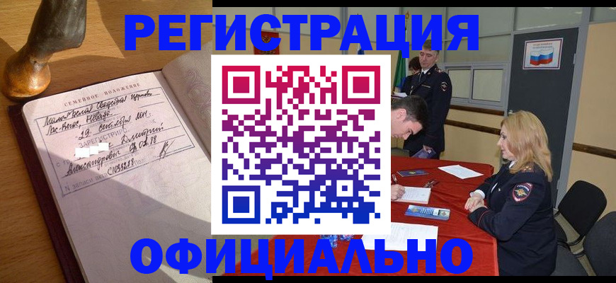 временная регистрация купить в Киржаче