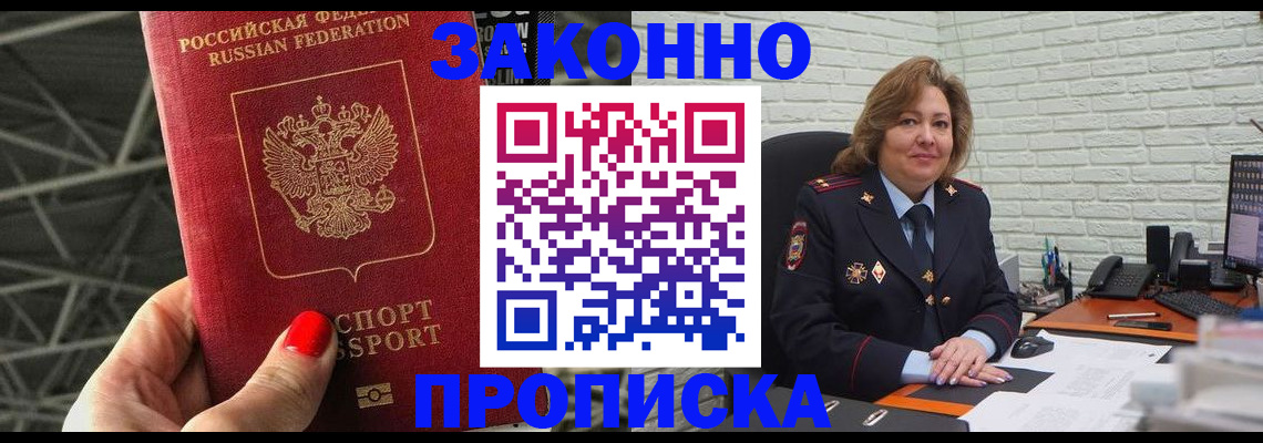 временная регистрация в Киржаче