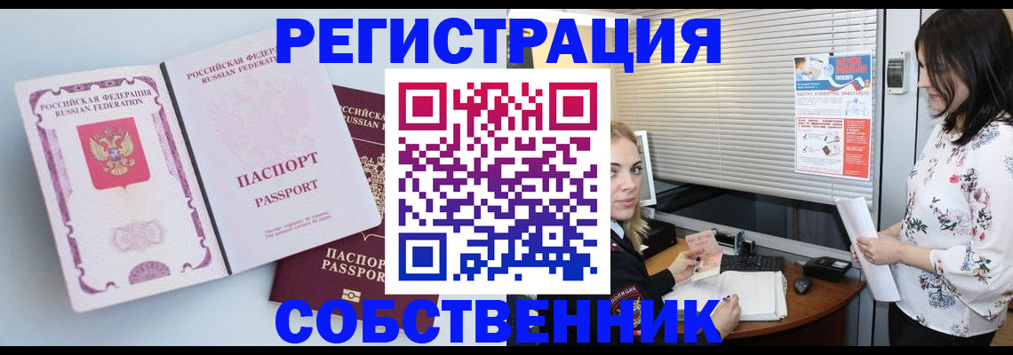 временная регистрация надежно в Киржаче