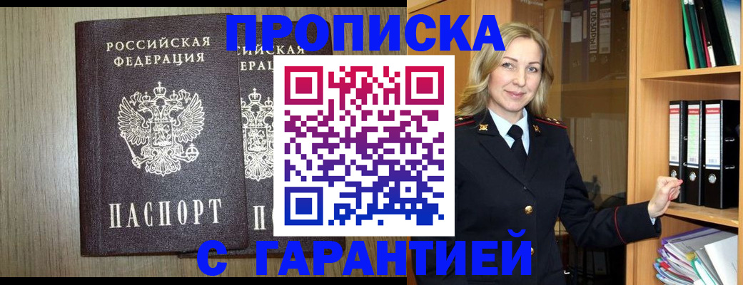 временная регистрация купить в Киржаче