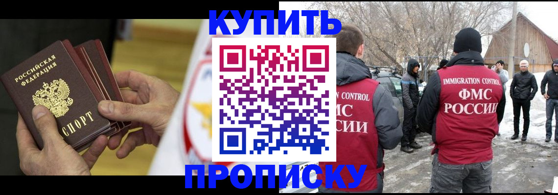 временная регистрация законно в Киржаче