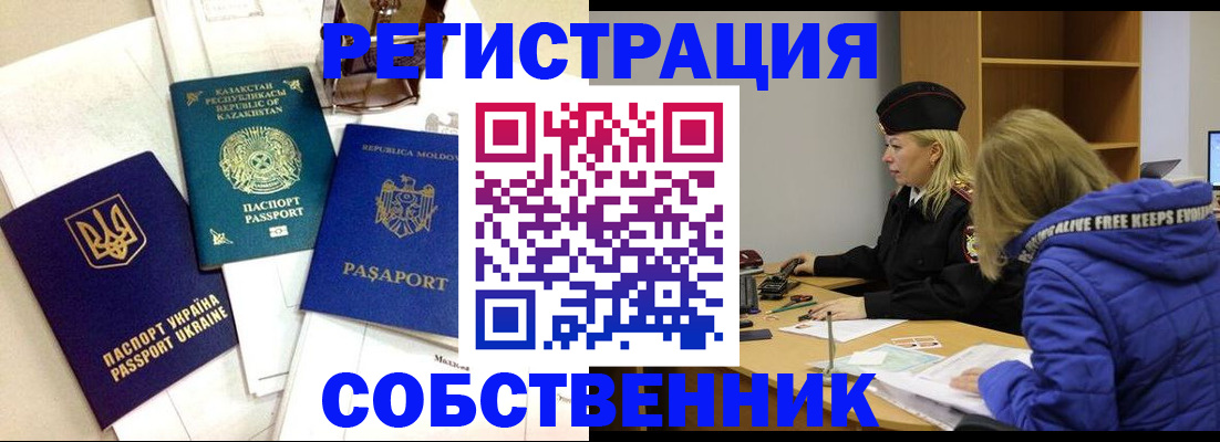 временная регистрация для школы в Киржаче
